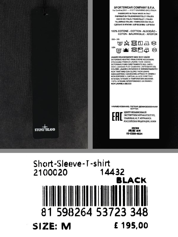 STONE TSHIRT | Black